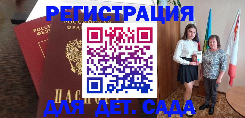 прописка для кредита в Емве