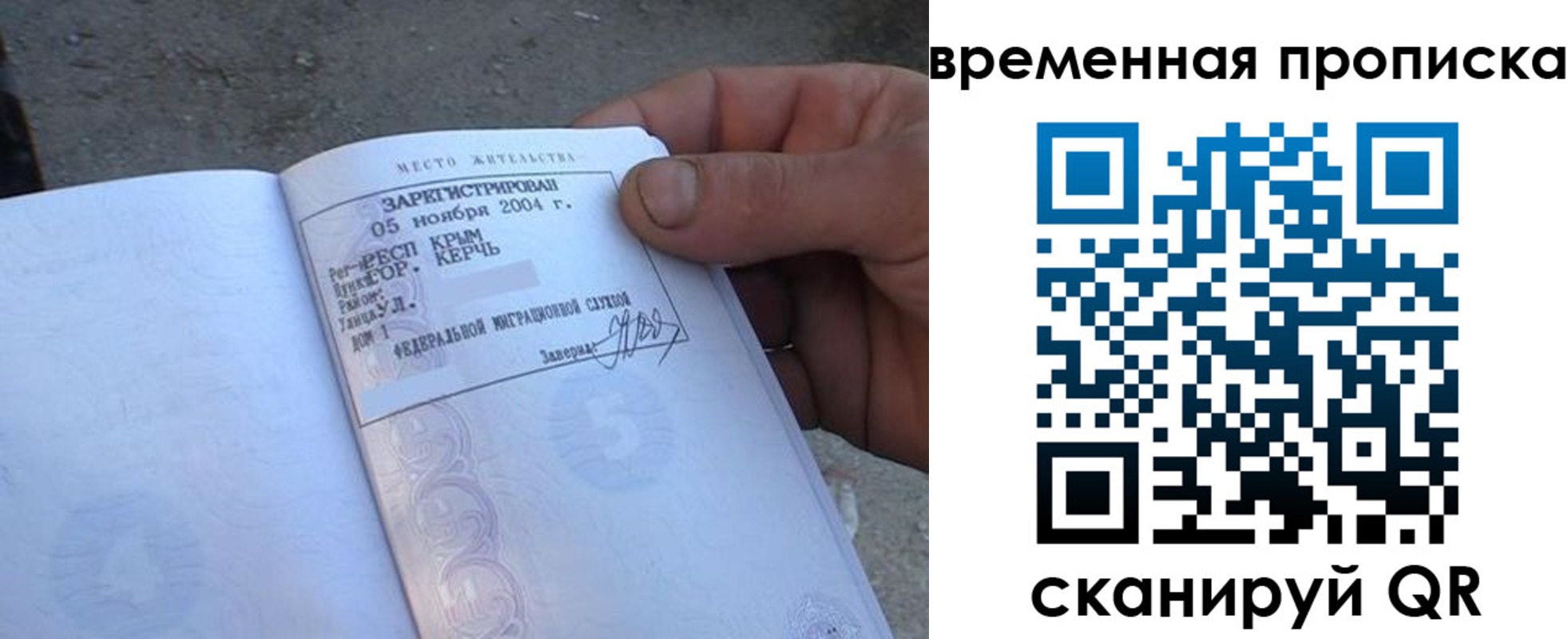 купить прописку в Емве