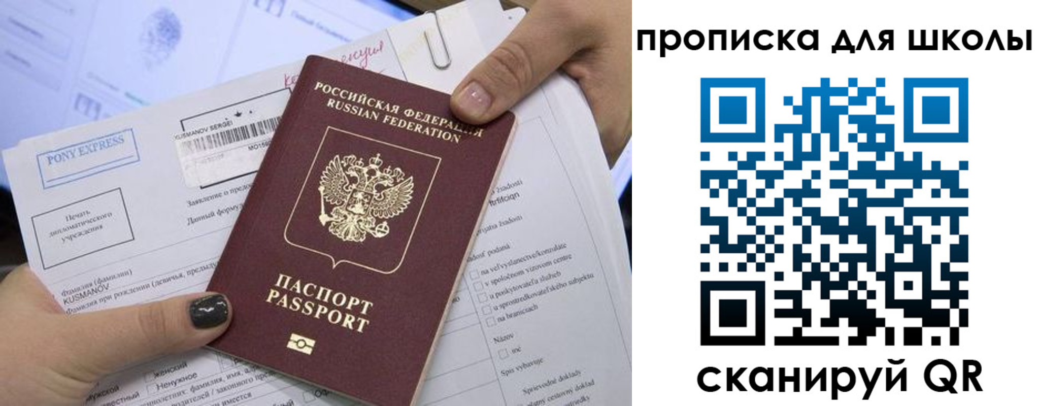 прописка в квартире в Емве