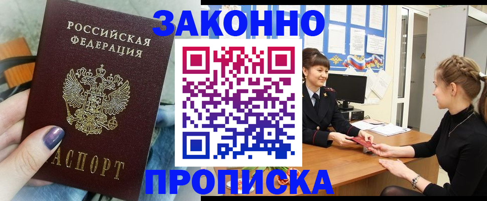 временная регистрация поиск в Емве