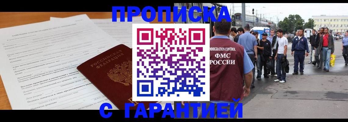 временная регистрация купить в Емве