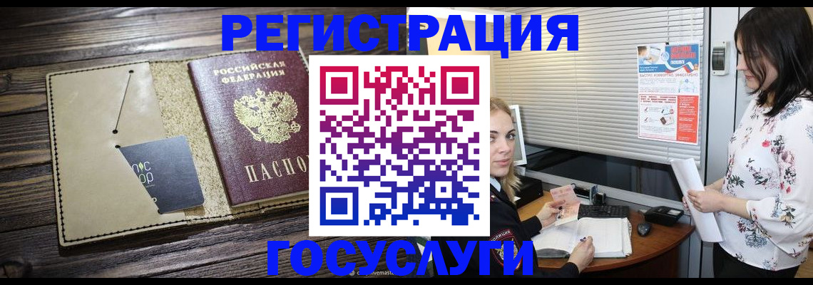 временная регистрация собственник в Емве