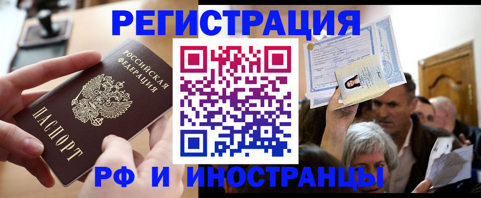 прописка паспорт в Емве