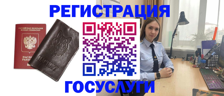 миграционный учет в Емве