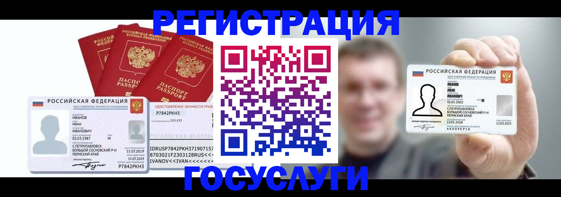 временная регистрация адрес в Емве