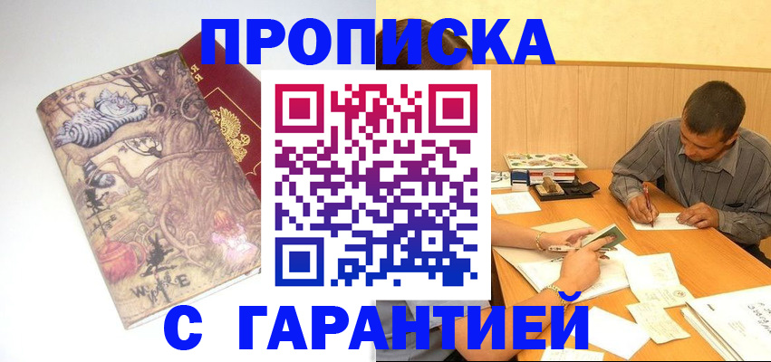 прописка в квартире в Емве