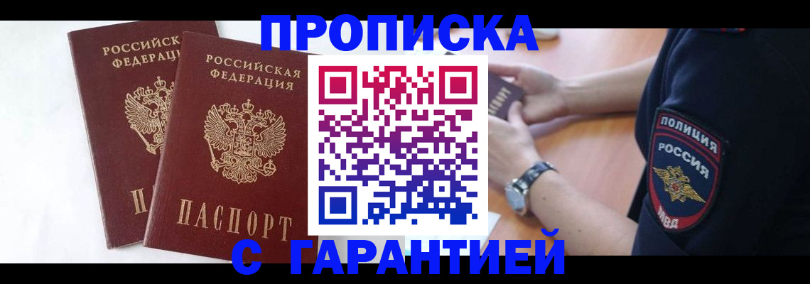 временная регистрация поиск в Емве