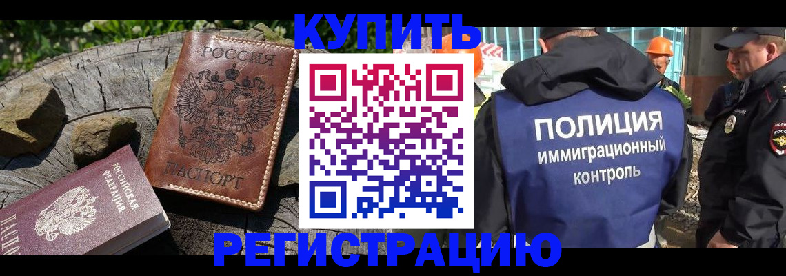 прописка от собственника в Емве