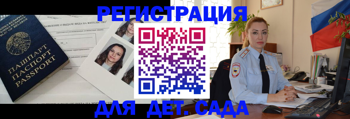 временная регистрация в Емве